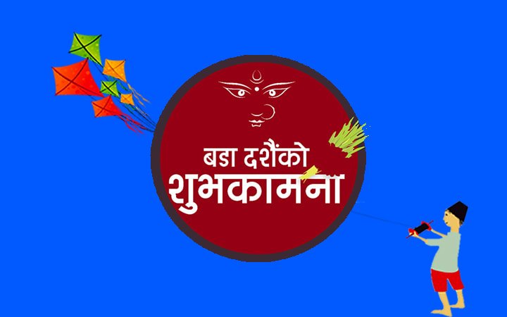Dashain Festival Greetings & Messages