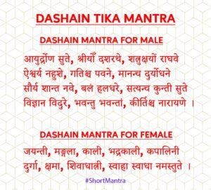 Dashain Tika Mantra in Nepali