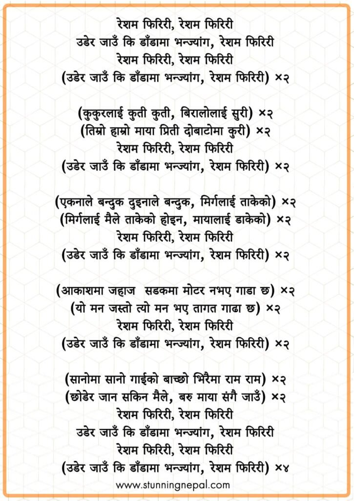 Resham Firiri Song Lyrics in Nepali